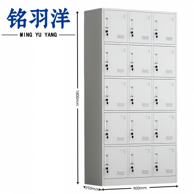 铭羽洋钢制储物柜15门90*35*180cm台