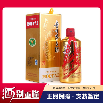 [酒别重逢]贵州茅台酒 土豪金茅台53度500ml酱香型白酒 单瓶装