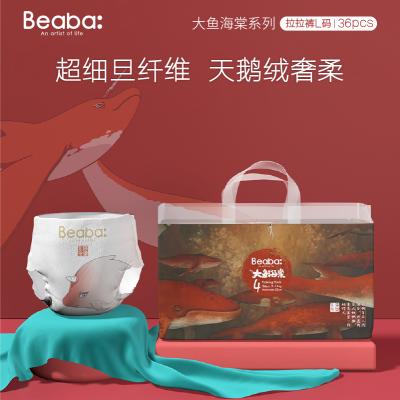 BEABA碧芭宝贝大鱼海棠婴儿拉拉裤L36片