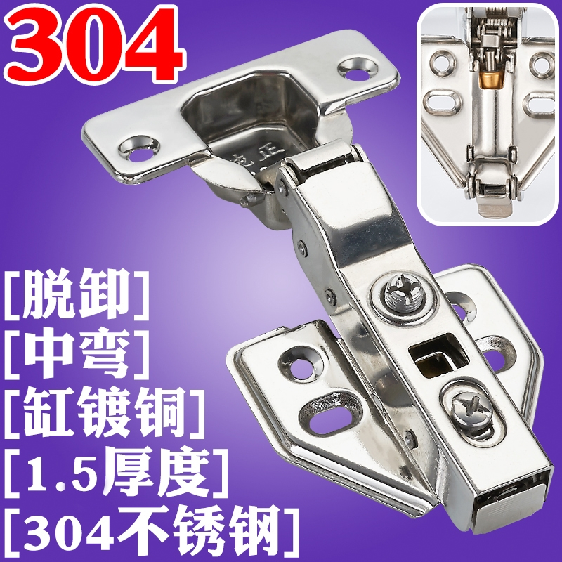 不锈钢阻尼缓冲门铰链合页大弯无盖可调音全盖连接鞋柜合页 中弯=半盖