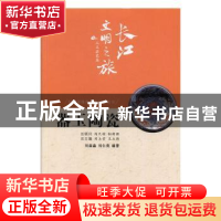 正版 器玉陶瓷 刘森淼, 刘尔亮编著 长江出版社 9787549265282 书