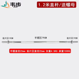 韦步杠铃杆抓举举重杠直杆奥杆曲杆可搭配哑铃片杠铃片