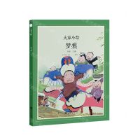 [N]梦痕(精)/大家小绘-9787552563849