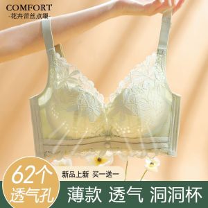 内衣女夏季超薄款小胸聚拢透气洞洞杯调整型文胸收副乳无钢圈胸罩