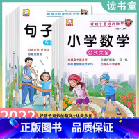 [两本任选]拍下联系客服备注 小学通用 [正版]小学1一2二3三年级语文数学专项训练九九乘法除法优美句子积累训练重叠词语