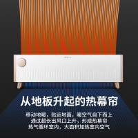 先锋取暖器 踢脚线电暖器移动地暖家用 遥控电暖气加热器DTJ-T12/2265