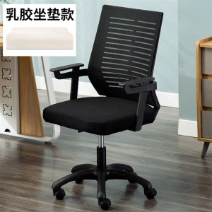鑫环境 时尚电脑椅家用学习椅会议椅办公椅升降旋转椅职员椅懒人舒适座椅学生宿舍靠背椅子