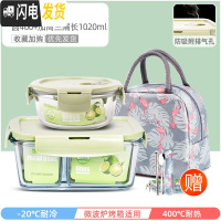 三维工匠上班族专用可微波炉加热玻璃饭盒冰箱分隔型带饭便当盒密封保鲜碗 萌萌绿圆400+加高三隔长1020+火烈鸟包+餐具
