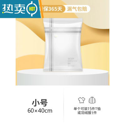 敬平真空压缩袋收纳袋被子衣物专用装衣服棉被专用整理袋家用抽真空袋 小号60*40[春夏衣物收纳] 8只装[配电泵]加送1