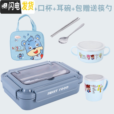 三维工匠小学生304不锈钢餐盒饭盒儿童分格饭盒便当盒 保温防烫带盖分餐盒 大号三格蓝+耳碗口杯包送304筷勺可留言换粉色