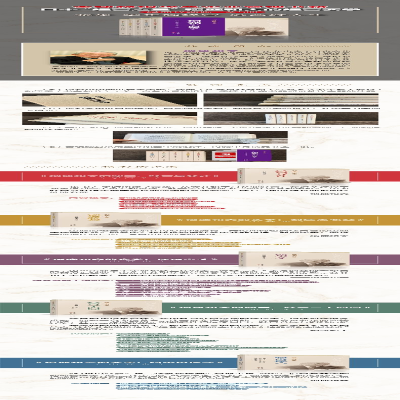[M]稻盛和夫的实学(经典珍藏版)(全5册)-9787520704687