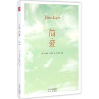 正版新书]简·爱夏洛蒂·勃朗特9787555505808