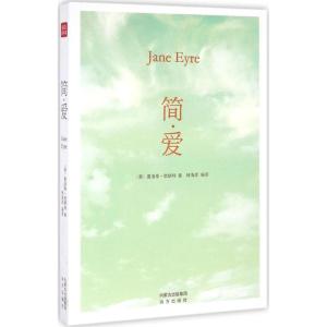 正版新书]简·爱夏洛蒂·勃朗特9787555505808