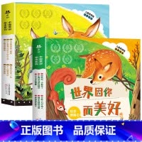 [全12册]儿童高情商培养绘本②+③ [正版]安全教育儿童绘本3一6岁全套10册幼儿园绘本阅读 宝宝故事书适合小班中班大