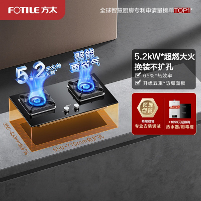 方太02-TH27B燃气灶5.2kW双眼灶煤气灶单灶具燃气灶嵌入式灶煤气炉防爆玻璃灶台炉具炉灶可调节底盘