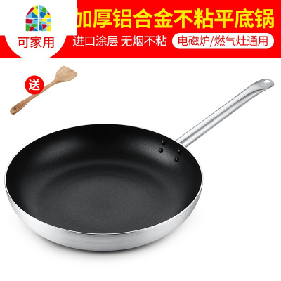 煎锅家用商用电磁炉不粘底锅煎盘18/20/30cm煎蛋饼牛排 FENGHOU 32CM钢柄不粘煎盘+锅铲