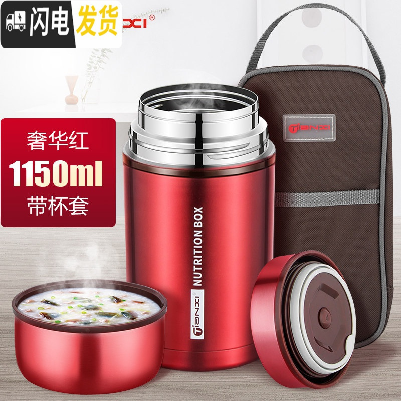 三维工匠不锈钢焖烧杯焖烧壶超长保温饭盒保温桶便携闷烧杯焖粥便当盒 奢华红1150+包