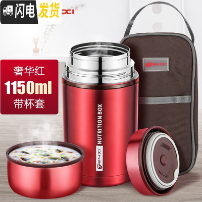 三维工匠不锈钢焖烧杯焖烧壶超长保温饭盒保温桶便携闷烧杯焖粥便当盒 奢华红1150+包