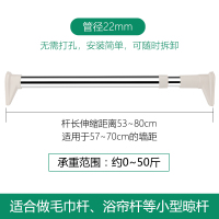 免打孔伸缩晾衣杆卧室客厅阳台窗帘杆卫生间浴帘杆衣柜挂衣撑杆子 三维工匠 [加粗加厚32管径]135-250CM浴杆