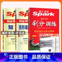 [正版]2021新版重庆专版英语英语专项训练巅峰训练初中八年级初二短文填空完形填空与阅读理解刷分训练全套同步阅读专项训练