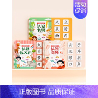[三本套装]认识反义词+食物+身体 [正版]撕撕书婴儿斗半匠宝宝撕拉书识字启蒙游戏书幼儿识字早教魔术贴识字卡片幼儿认字神