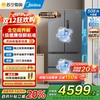 美的真香系列M60双系统508法式多门四门家用冰箱超薄平嵌双循环大容量底部散热BCD-508WUFPZM(E)星尘砂