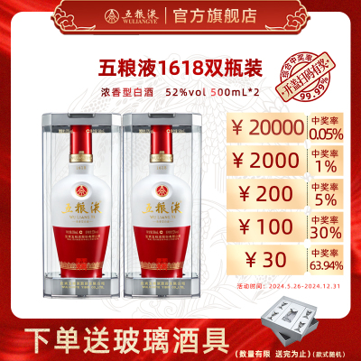 五粮液官方旗舰店_五粮液全部商品价格_五粮液全部商品报价-苏宁易购 