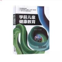 正版新书]学前儿童健康教育谭佳9787561095669