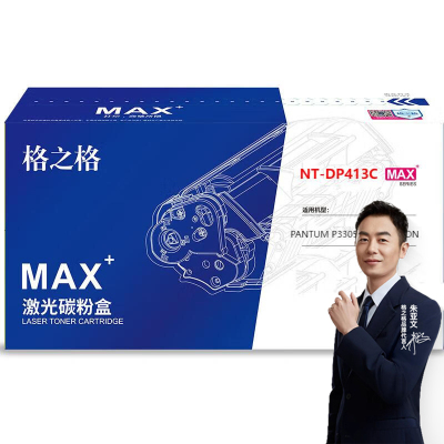 格之格 粉盒 NT-DP413CMAX 适用于PANTUM P3305DN/M7105DN碳粉盒 2支/套