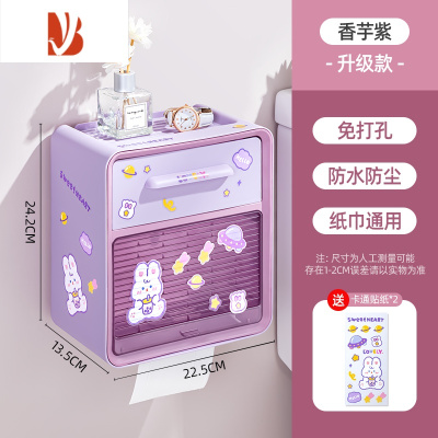 三维工匠卫生间纸巾盒防水免打孔厕所厕纸盒壁挂式卷纸巾盒收纳架可爱卡通 玫瑰紫[双层]送贴纸2张