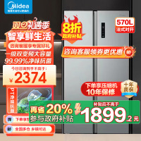 美的(Midea)570升双开门对开门一级能效节能双变频风冷无霜大容量家用电冰箱以旧换新BCD-570WKPM(E)