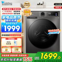 小天鹅(LittleSwan)洗衣机10kg超薄全自动家用滚筒洗烘一体除菌098升级版TD100V098PRO