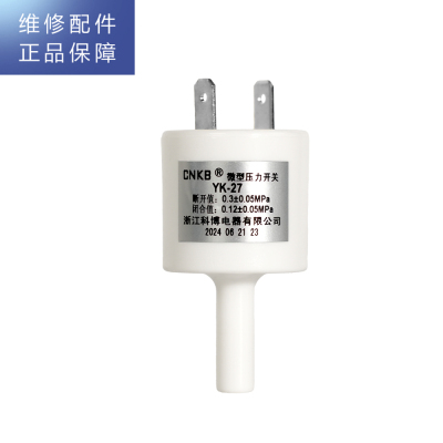 帮客材配 倍科BEKO净水器R600BKC01/R1200BKC01配件 高压开关 微型压力开关