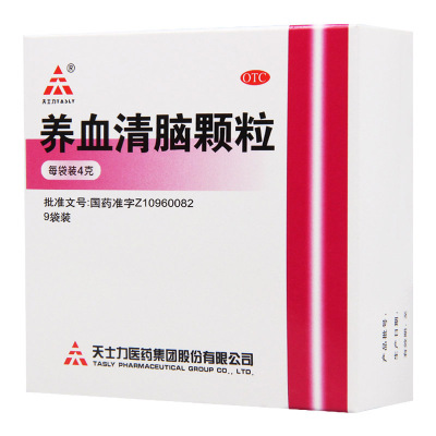 天士力 养血清脑颗粒9袋/盒养血平肝活血通络失眠多梦心烦易怒头痛眩晕眼花