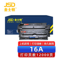 金士顿 硒鼓惠普16A 支