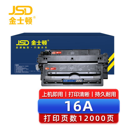 金士顿 硒鼓惠普16A 支