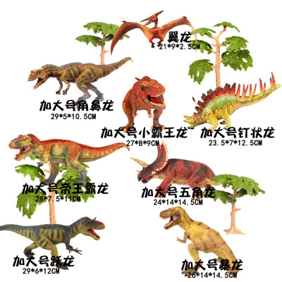 侏罗纪大号霸王龙恐龙玩具套装儿童仿真动物恐龙玩具模型男孩加大号实心7款送翼龙+百科书