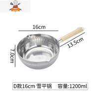 敬平日式雪平锅铝锅汤锅奶锅煮粥煮面煮奶钢柄加厚复底商用平底不沾锅