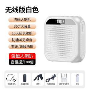 [补贴10%][教师专用]小蜜蜂扩音器无线麦克风老师讲课上课用大音量扩音机