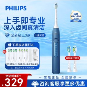 飞利浦(PHILIPS) 电动牙刷 钻石3系 成人情侣款送男生/女友生日礼物HX5181/02星云蓝 HX6730升级款