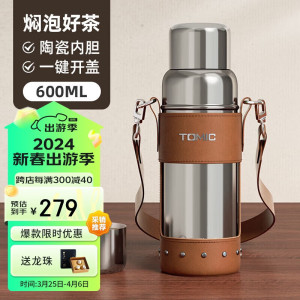 特美刻保温杯纯钛茶隔男女焖茶杯户外便捷水杯陶瓷内胆泡茶杯60167白_800