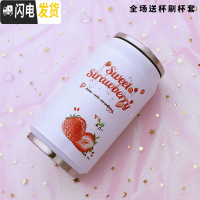 三维工匠日系韩版小清新学生易拉罐保温杯子可爱粉嫩少女心果汁水杯网红杯 藕色350白色草莓杯