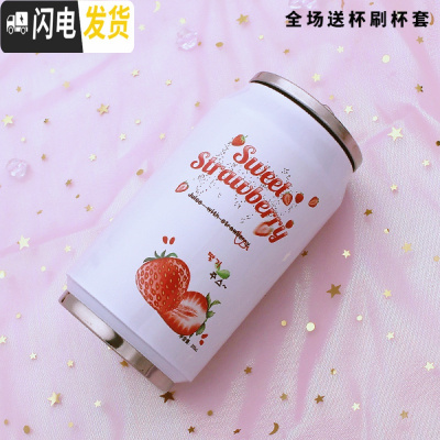 三维工匠日系韩版小清新学生易拉罐保温杯子可爱粉嫩少女心果汁水杯网红杯 藕色350白色草莓杯