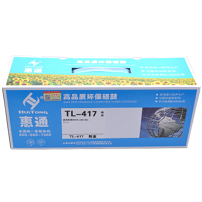 惠通 TL-417粉盒 P3017D粉盒 P3017D plus+粉盒