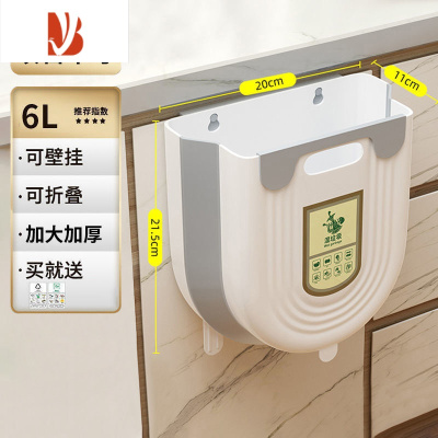 三维工匠厨房垃圾桶挂式家用厨余分类可折叠橱柜门壁挂卫生间厕所收纳纸篓