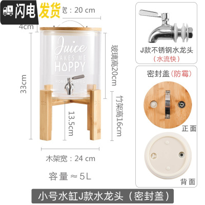 三维工匠带龙头凉水壶水瓶饮料果汁桶商用透明玻璃冷水壶大容量可高温家用 [YW]小号5(J款+密封密封盖+J款