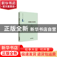 正版 贤愚经词汇研究(精)/中国书籍学术之光文库 张忠堂 中国书籍