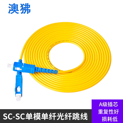 电信级室内黄色普通尾纤 单模单芯 光纤跳线SC-SC