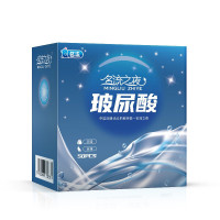 名流之夜玻尿酸50只避孕套52mm中号男用袋大油量无需前戏安全套爽滑免洗型情趣计生用品