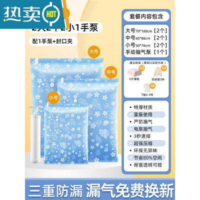 敬平真空压缩袋家用收纳装衣服被子衣物整理棉被电动抽空气大袋子器 7件套[2大2中2小+1手泵] 质保1年=365天漏气包